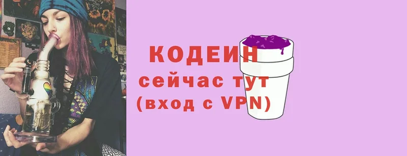 Кодеиновый сироп Lean Purple Drank  Балей 